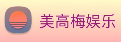 美高梅娱乐 Logo